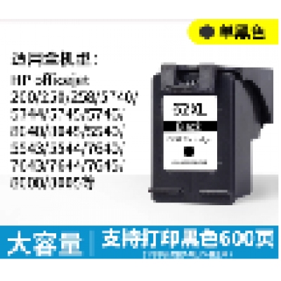 國產(chǎn)62XL黑色墨盒