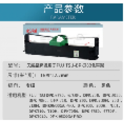 國(guó)產(chǎn)DPK700色帶架