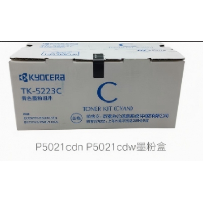 原裝粉倉京瓷  藍(lán) P5021