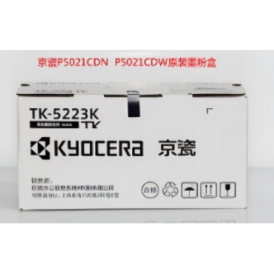 原裝粉倉(cāng)京瓷 黑P5021