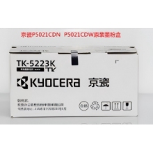 原裝粉倉(cāng)京瓷 黑P5021